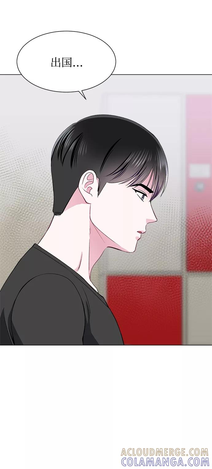 《不纯的同居同乐》第69话 第31页