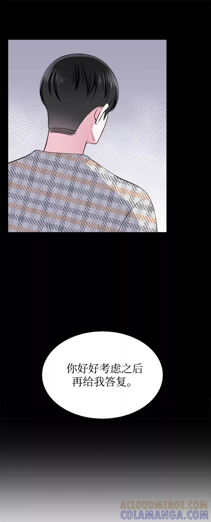 《不纯的同居同乐》第69话 第28页