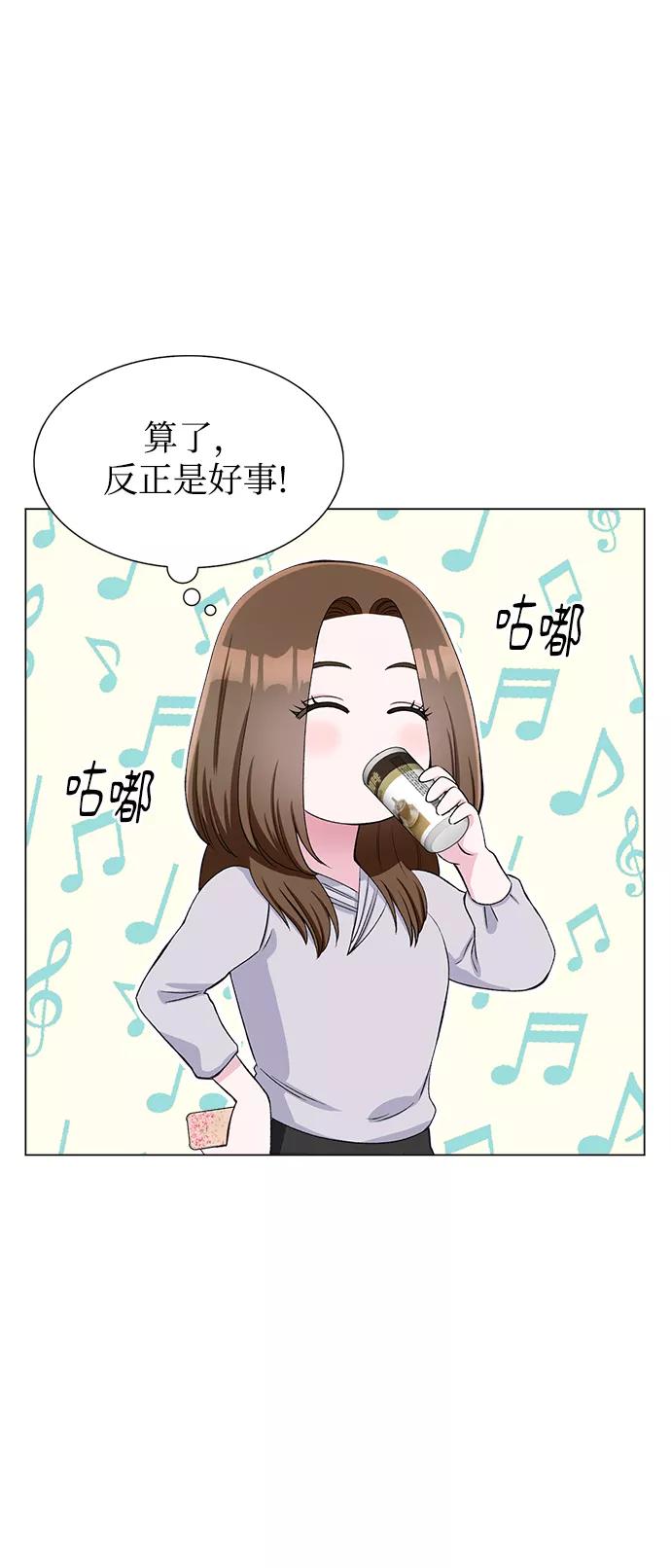 《不纯的同居同乐》第69话 第62页