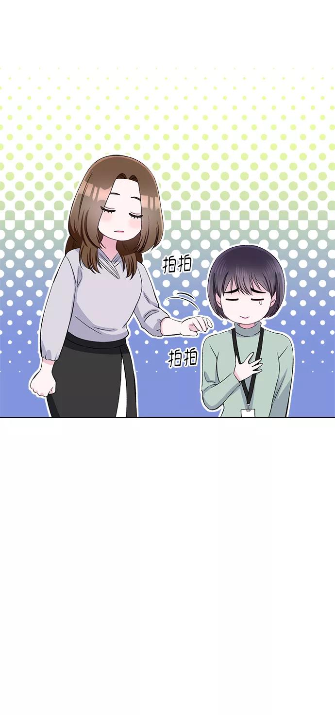 《不纯的同居同乐》第69话 第39页