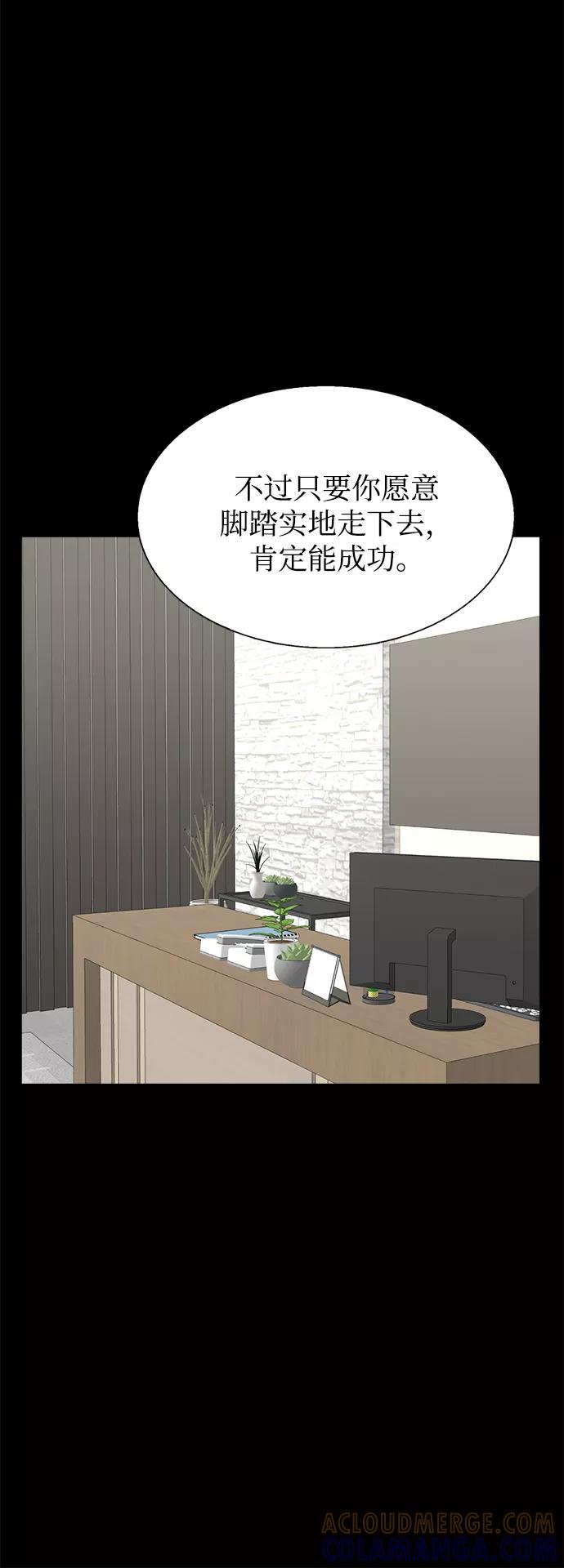 《不纯的同居同乐》第69话 第22页