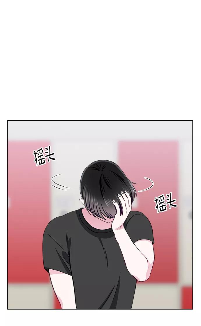 《不纯的同居同乐》第69话 第33页