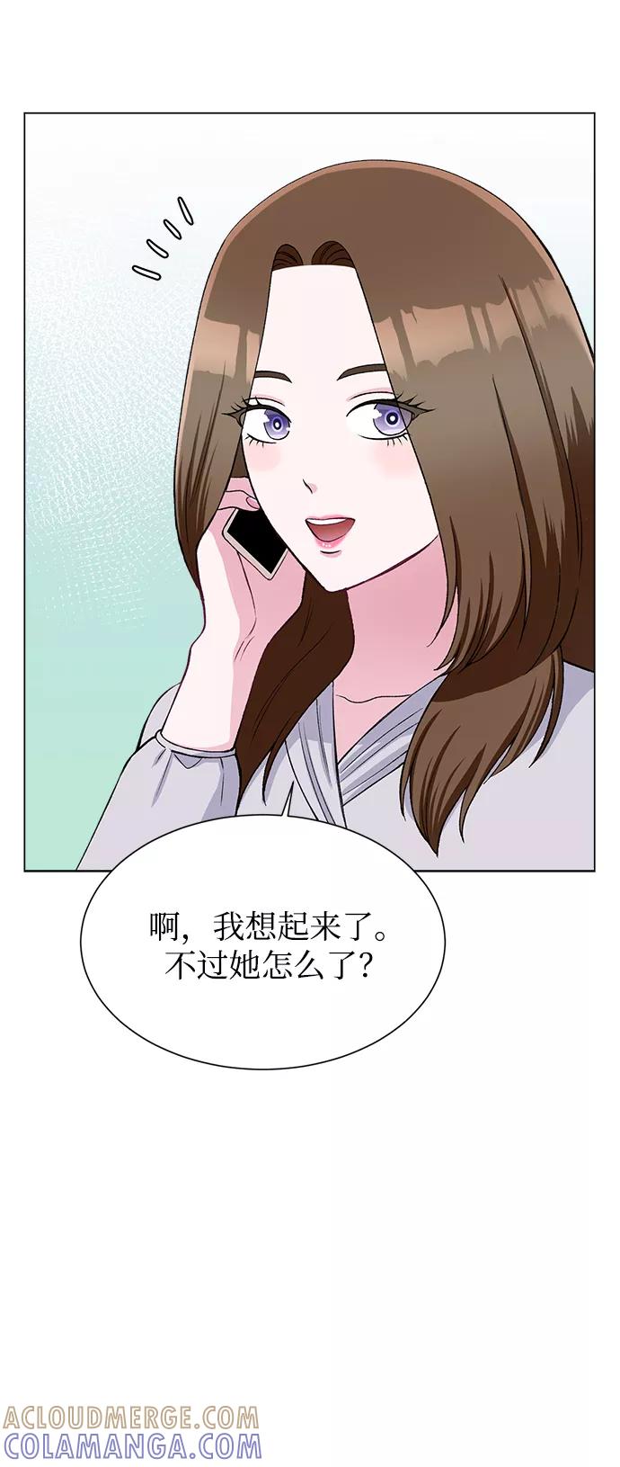 《不纯的同居同乐》第69话 第49页