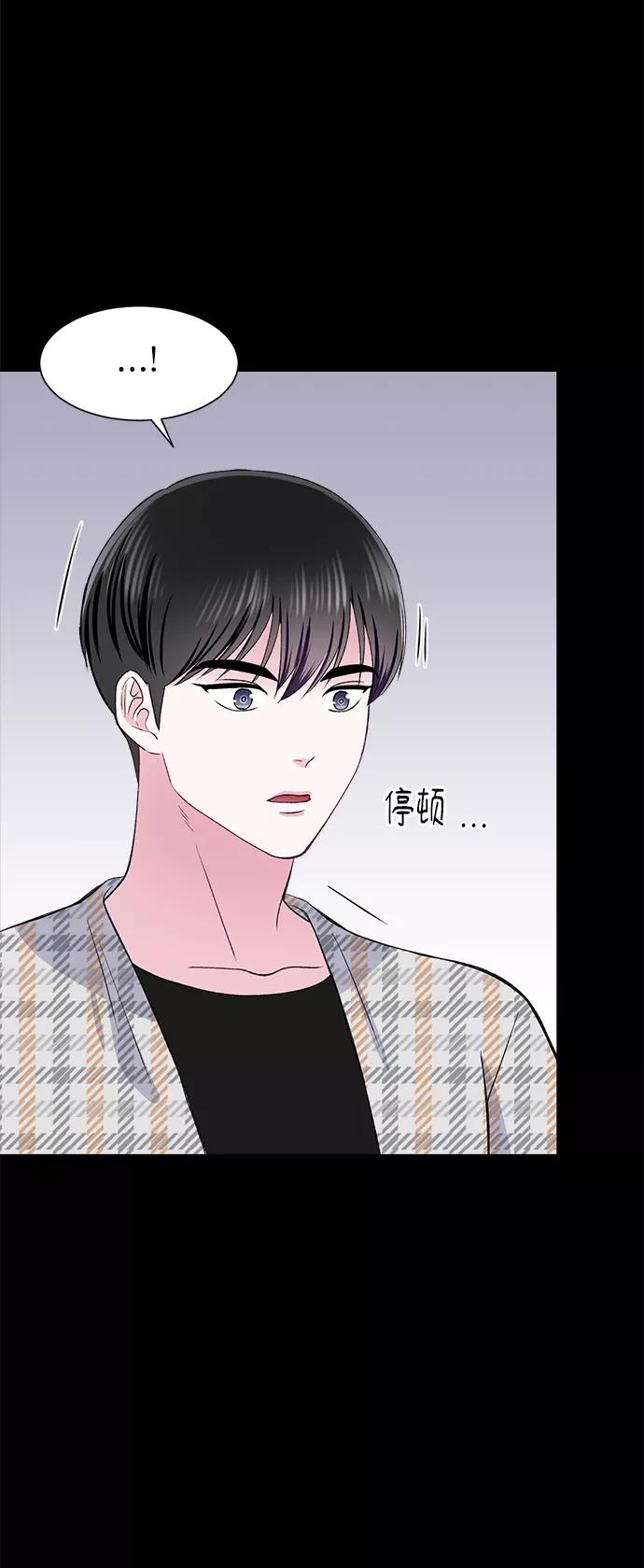 《不纯的同居同乐》第69话 第26页