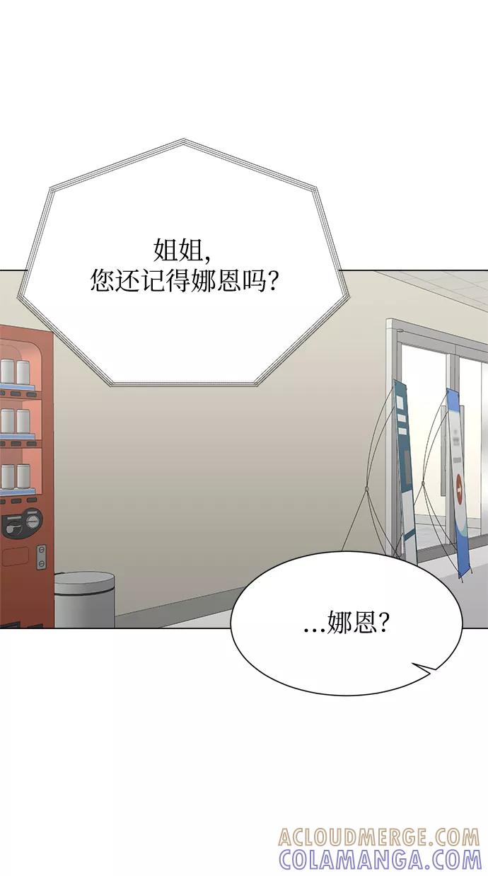 《不纯的同居同乐》第69话 第46页