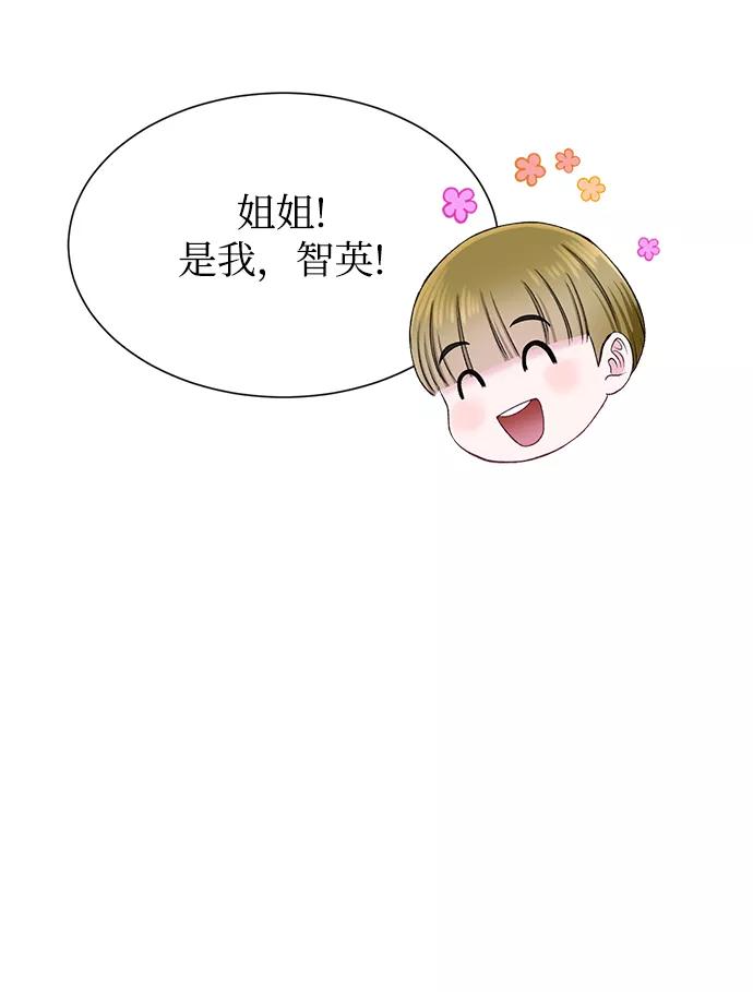 《不纯的同居同乐》第69话 第44页