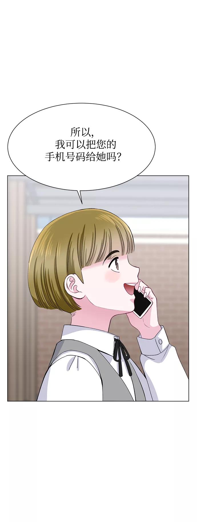 《不纯的同居同乐》第69话 第54页