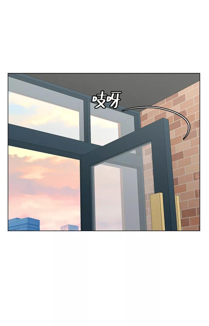 《不纯的同居同乐》第69话 第68页