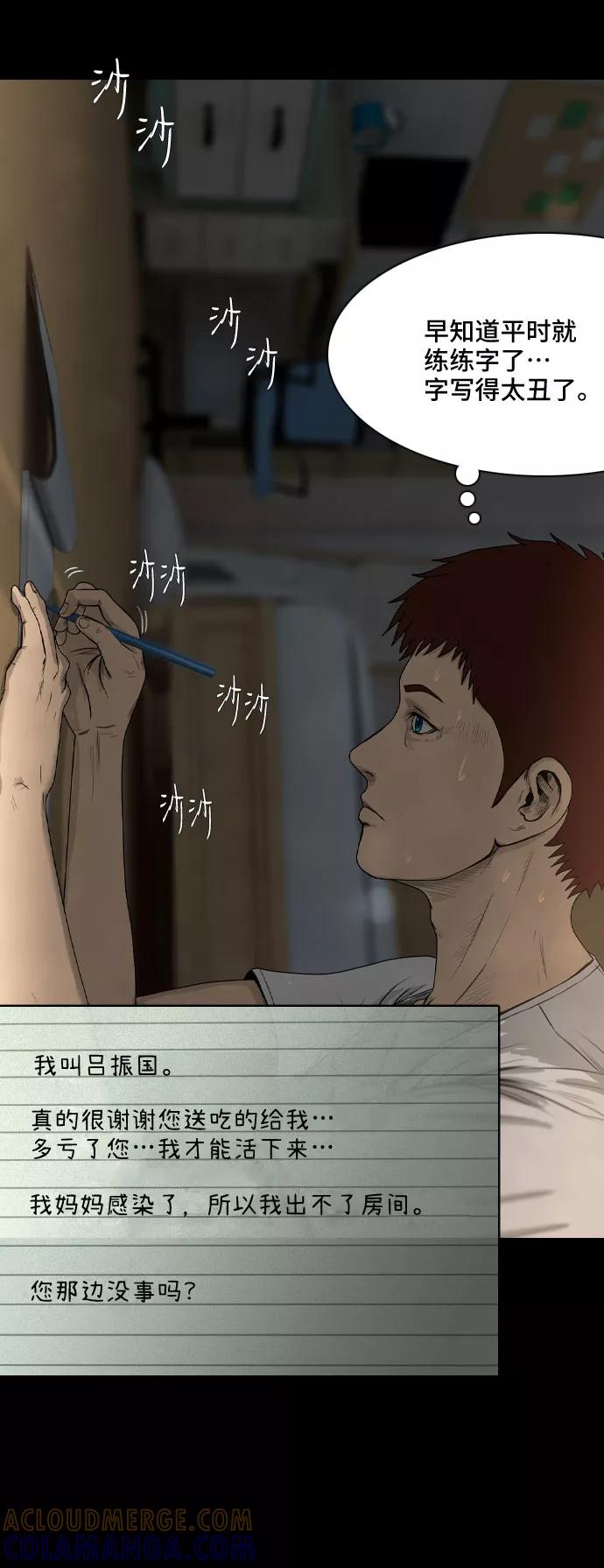 《DEAD DAYS：死亡之日》第6话 第43页