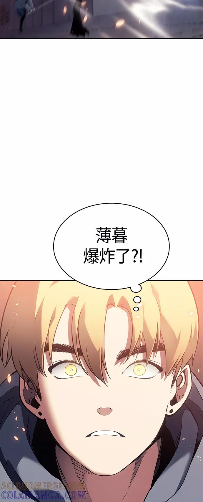 《7FATES： CHAKHO》第6集 第64页
