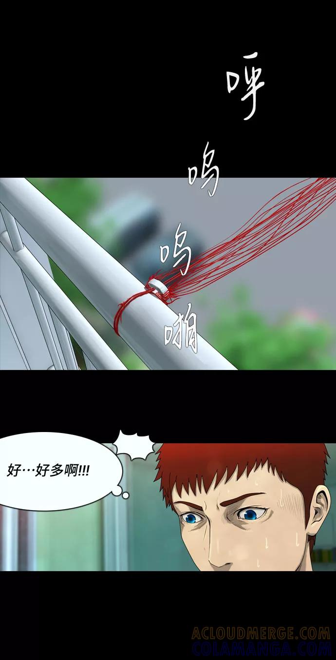《DEAD DAYS：死亡之日》第6话 第19页
