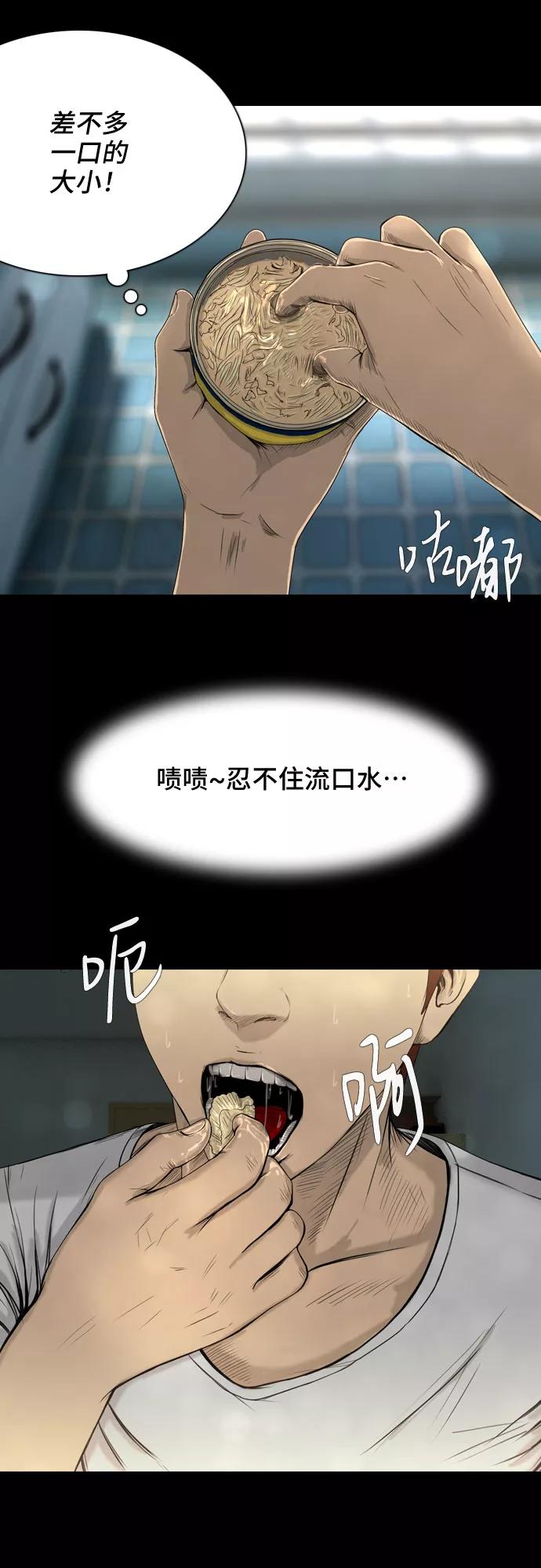 《DEAD DAYS：死亡之日》第6话 第33页