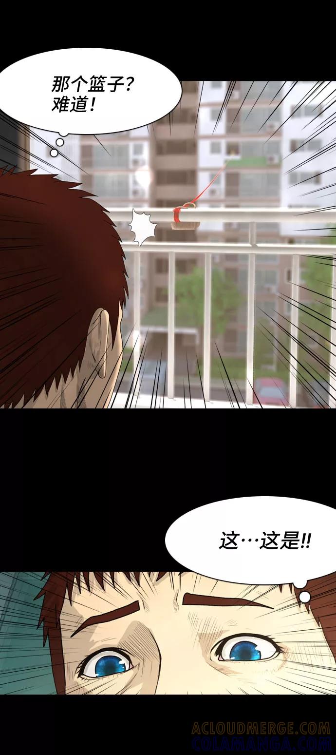 《DEAD DAYS：死亡之日》第6话 第25页