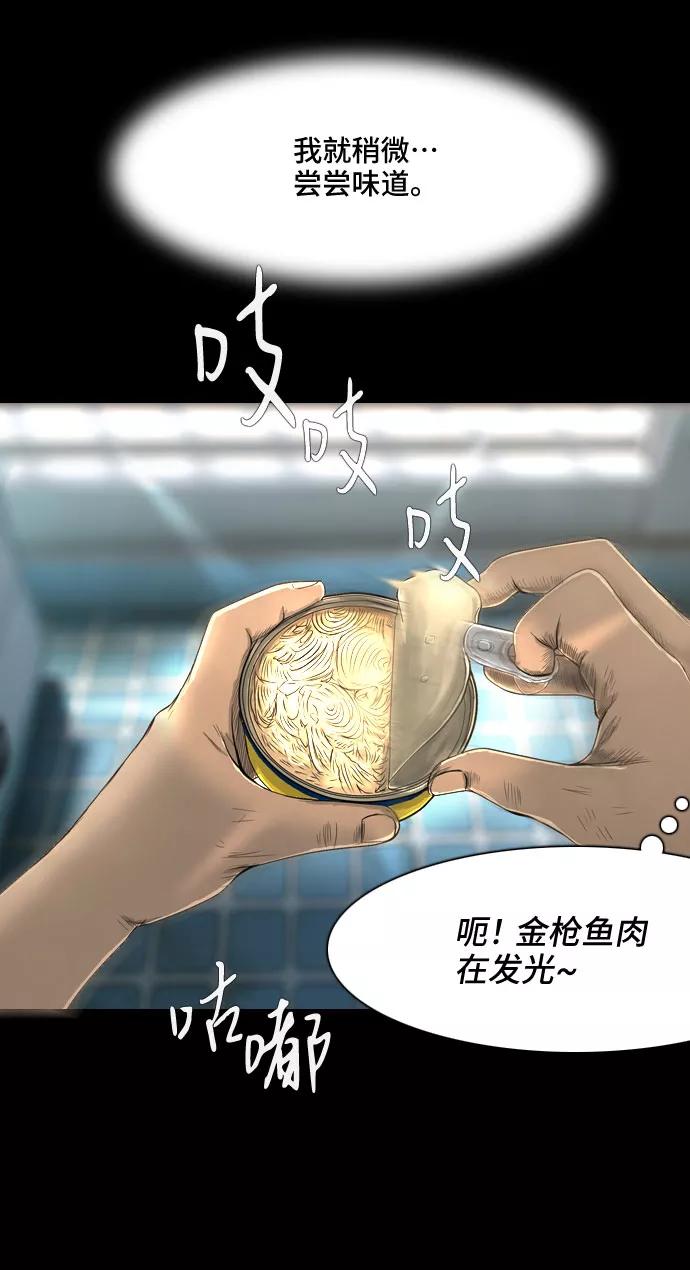 《DEAD DAYS：死亡之日》第6话 第32页