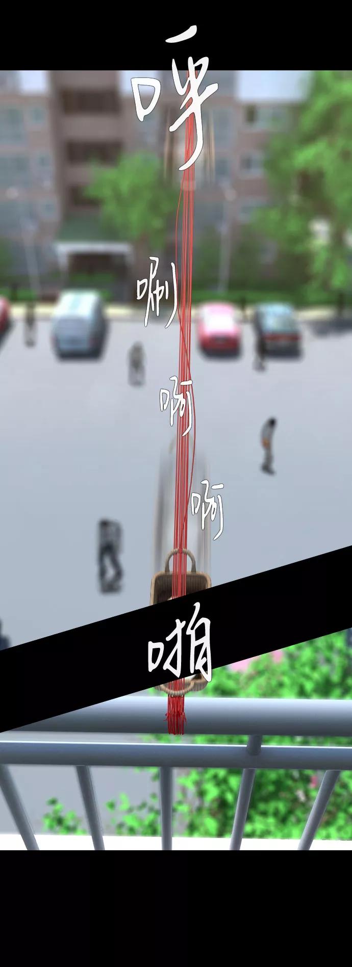 《DEAD DAYS：死亡之日》第6话 第24页