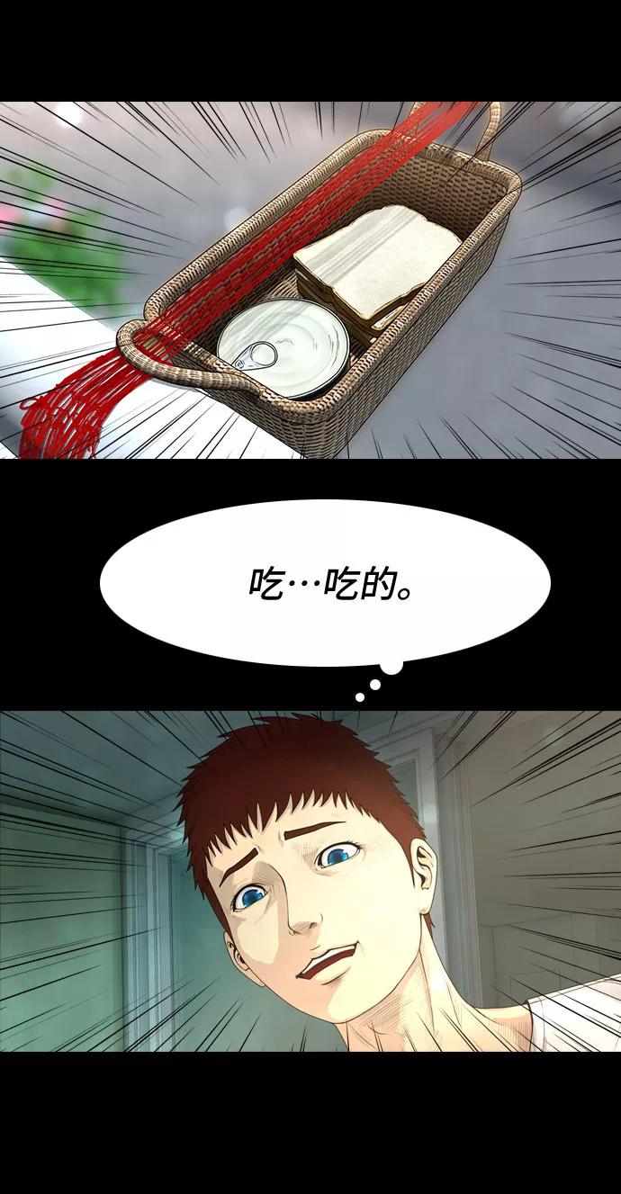 《DEAD DAYS：死亡之日》第6话 第26页