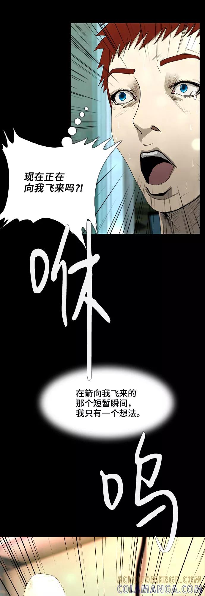 《DEAD DAYS：死亡之日》第6话 第4页