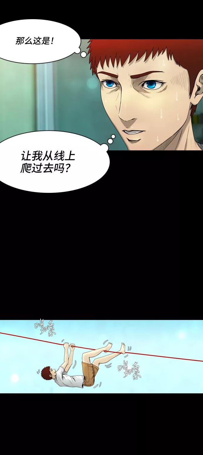 《DEAD DAYS：死亡之日》第6话 第20页