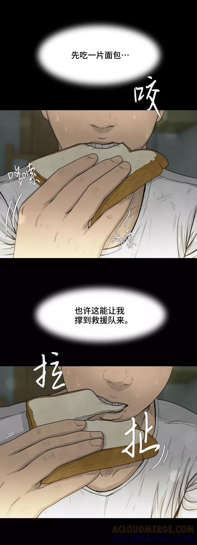 《DEAD DAYS：死亡之日》第6话 第28页