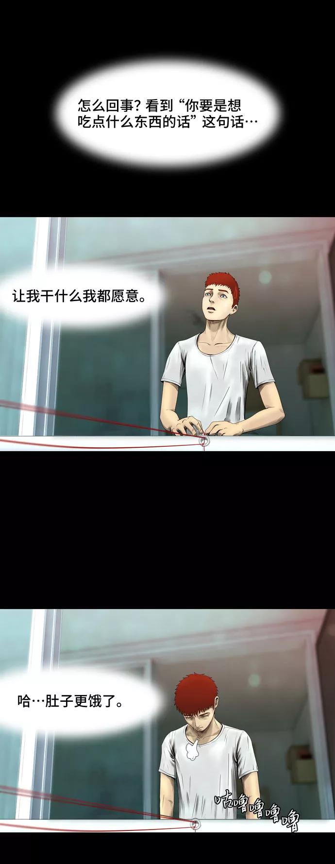 《DEAD DAYS：死亡之日》第6话 第17页