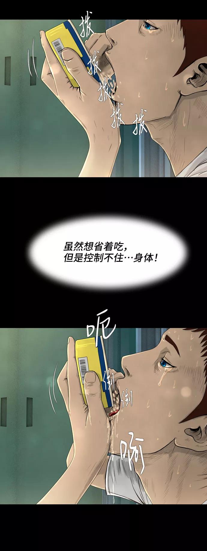 《DEAD DAYS：死亡之日》第6话 第35页