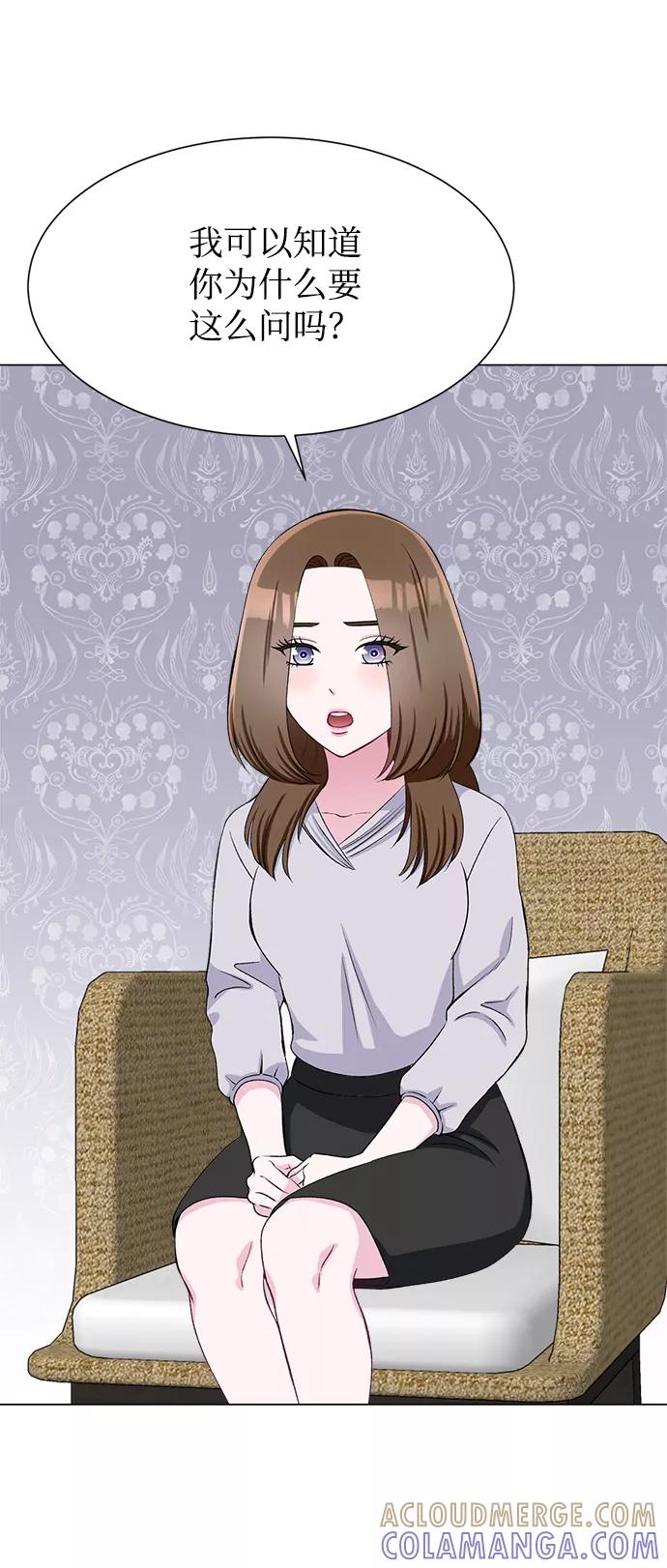 《不纯的同居同乐》第70话 第10页