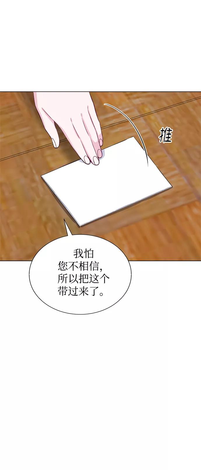 《不纯的同居同乐》第70话 第17页