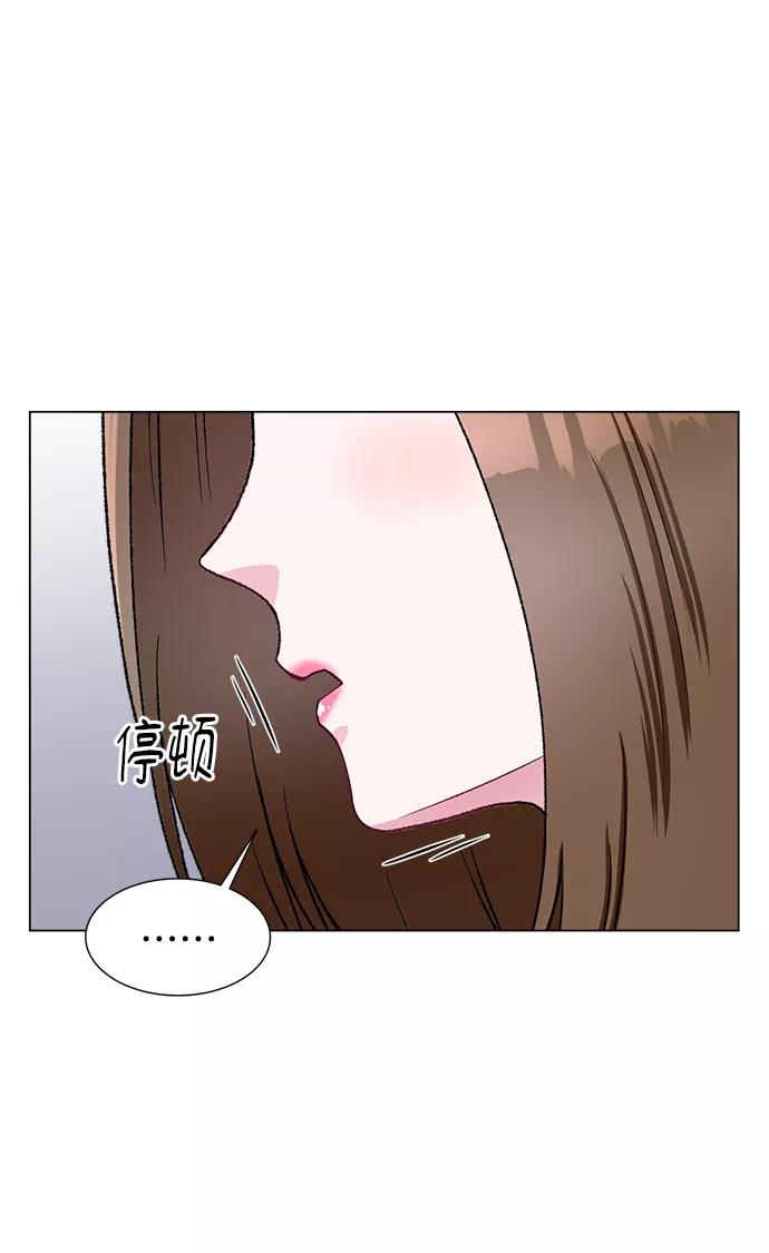 《不纯的同居同乐》第70话 第9页