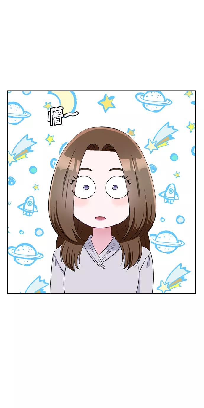 《不纯的同居同乐》第70话 第14页