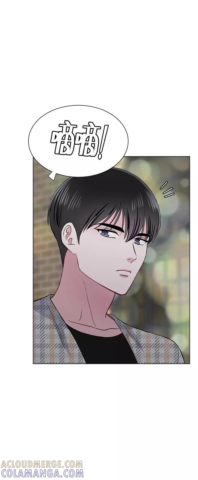 《不纯的同居同乐》第70话 第40页