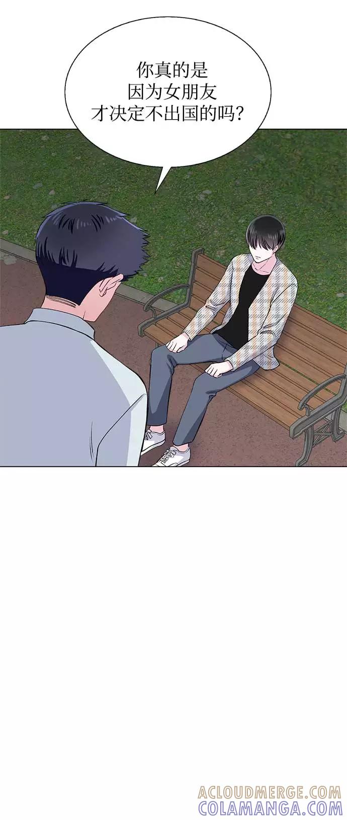 《不纯的同居同乐》第70话 第58页