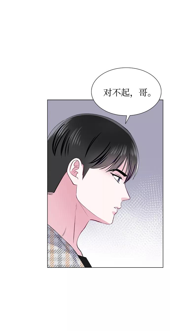 《不纯的同居同乐》第70话 第60页