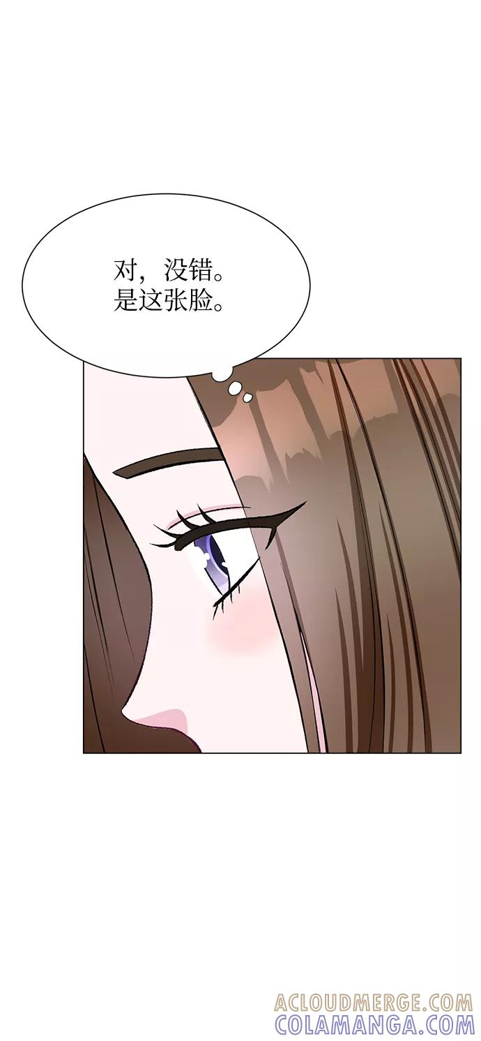 《不纯的同居同乐》第70话 第25页