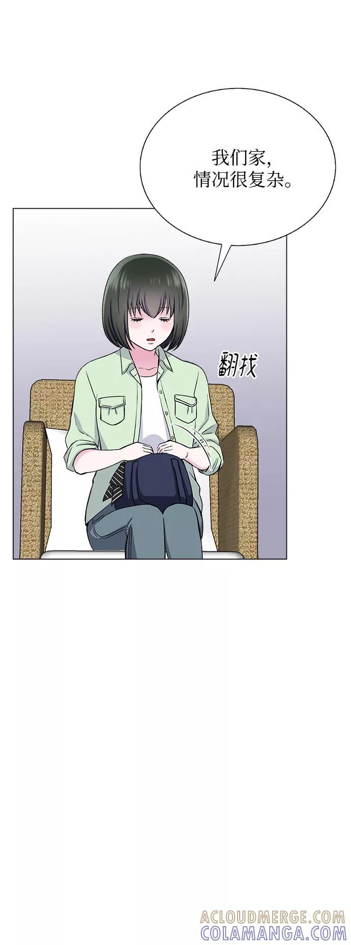 《不纯的同居同乐》第70话 第16页