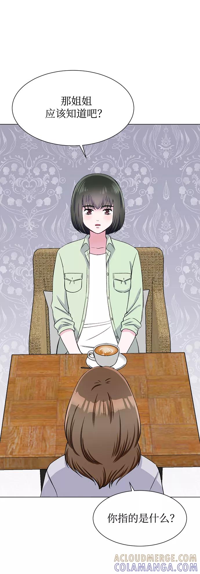 《不纯的同居同乐》第70话 第31页