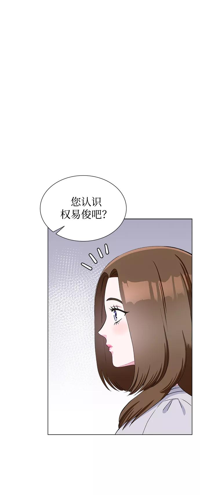 《不纯的同居同乐》第70话 第8页