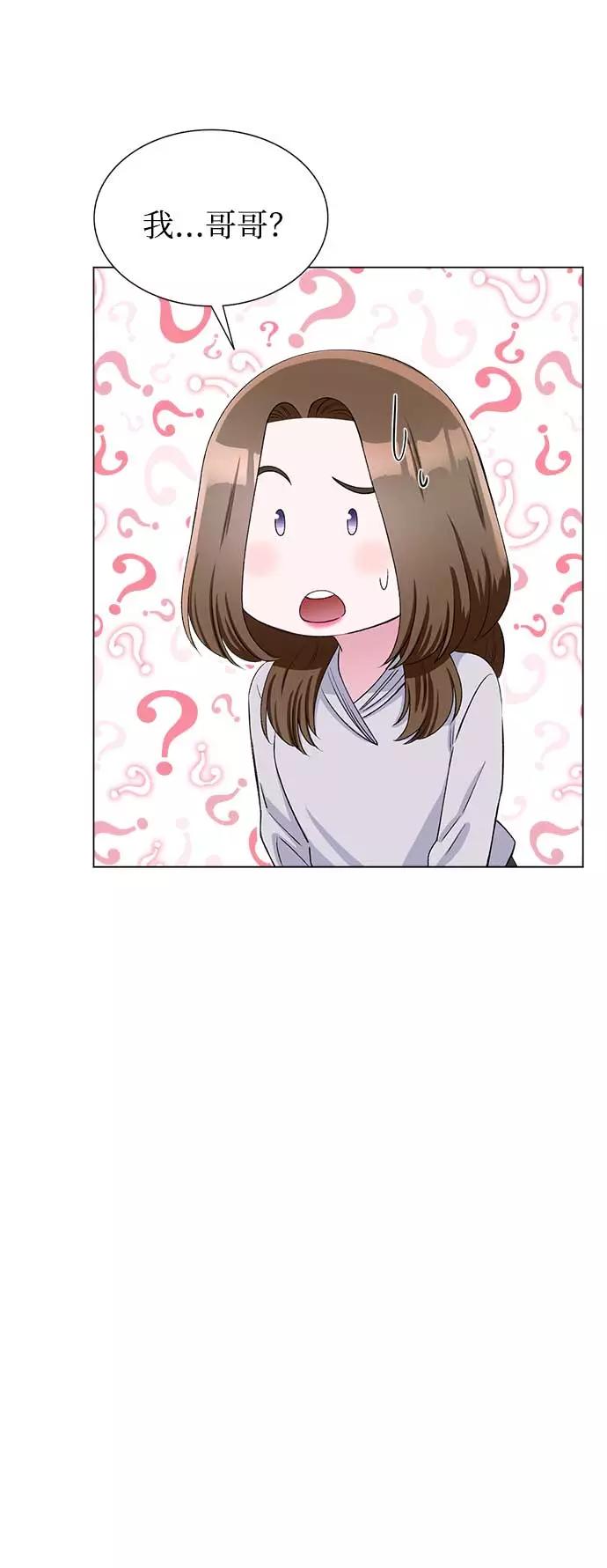 《不纯的同居同乐》第70话 第12页