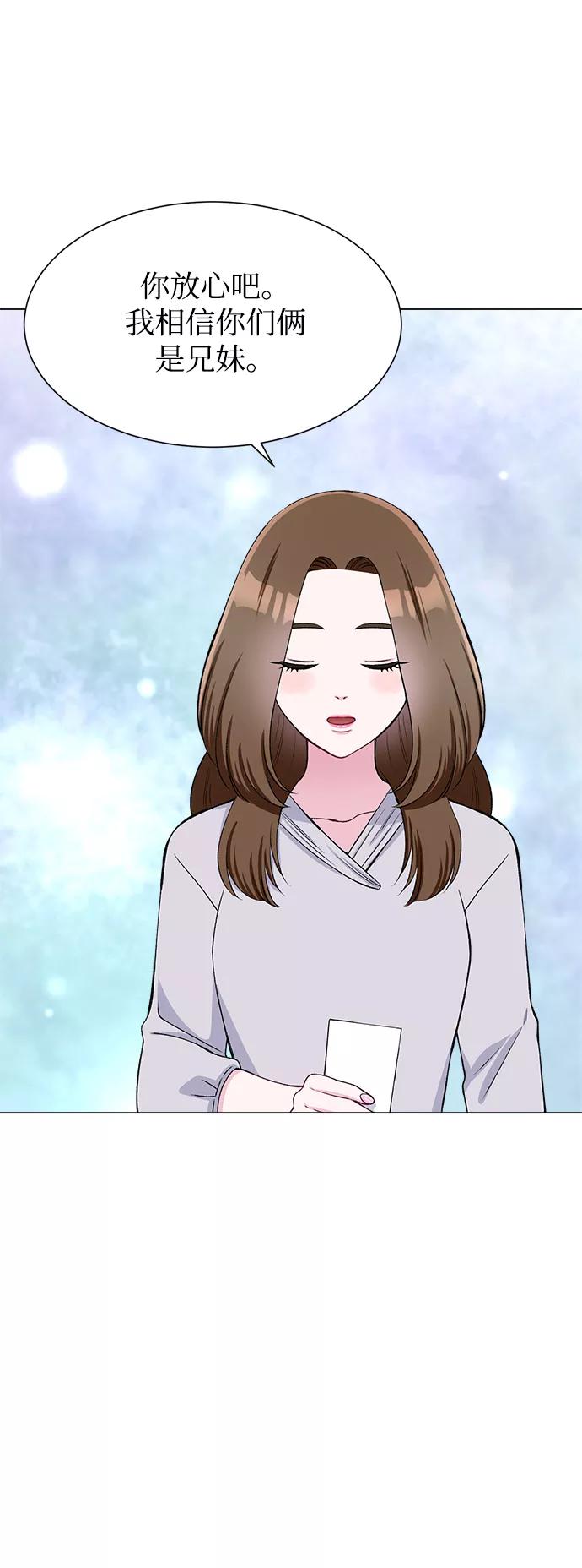 《不纯的同居同乐》第70话 第26页