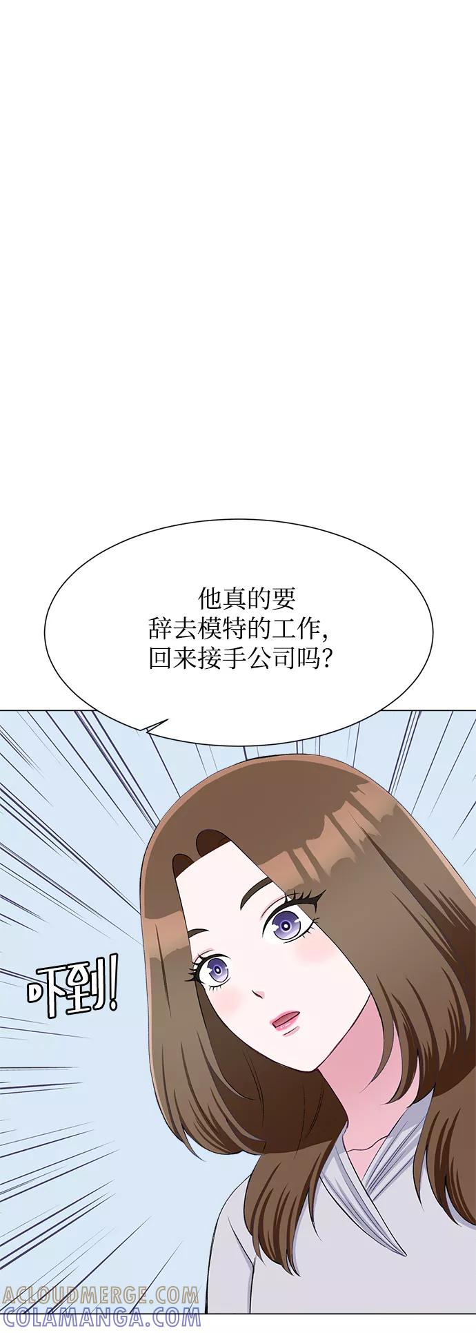 《不纯的同居同乐》第70话 第34页