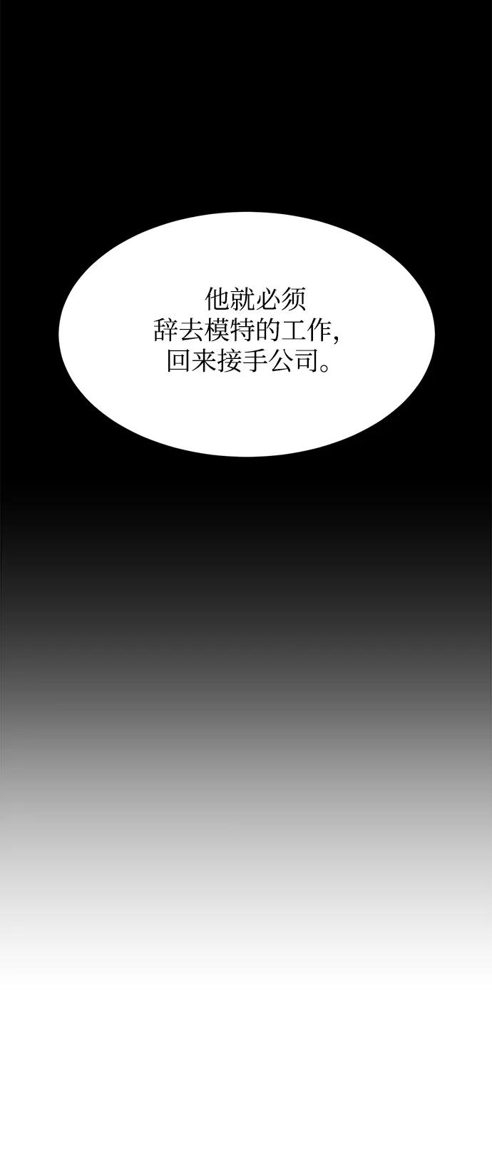 《不纯的同居同乐》第70话 第72页
