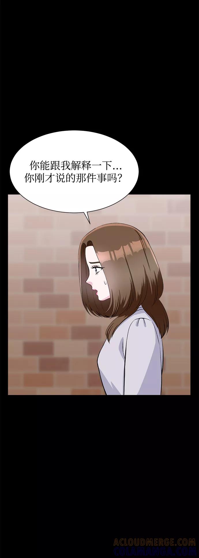 《不纯的同居同乐》第70话 第67页