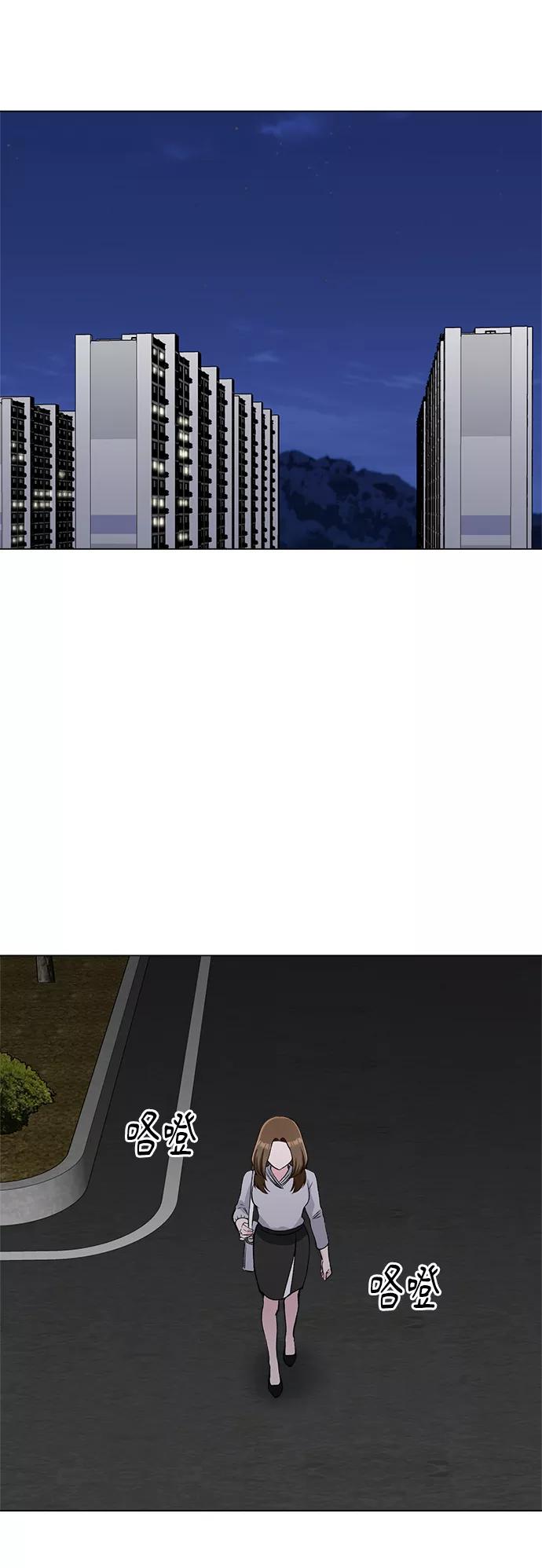 《不纯的同居同乐》第70话 第63页