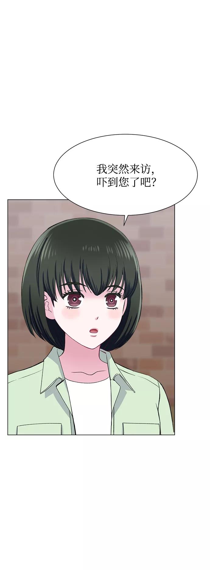 《不纯的同居同乐》第70话 第6页