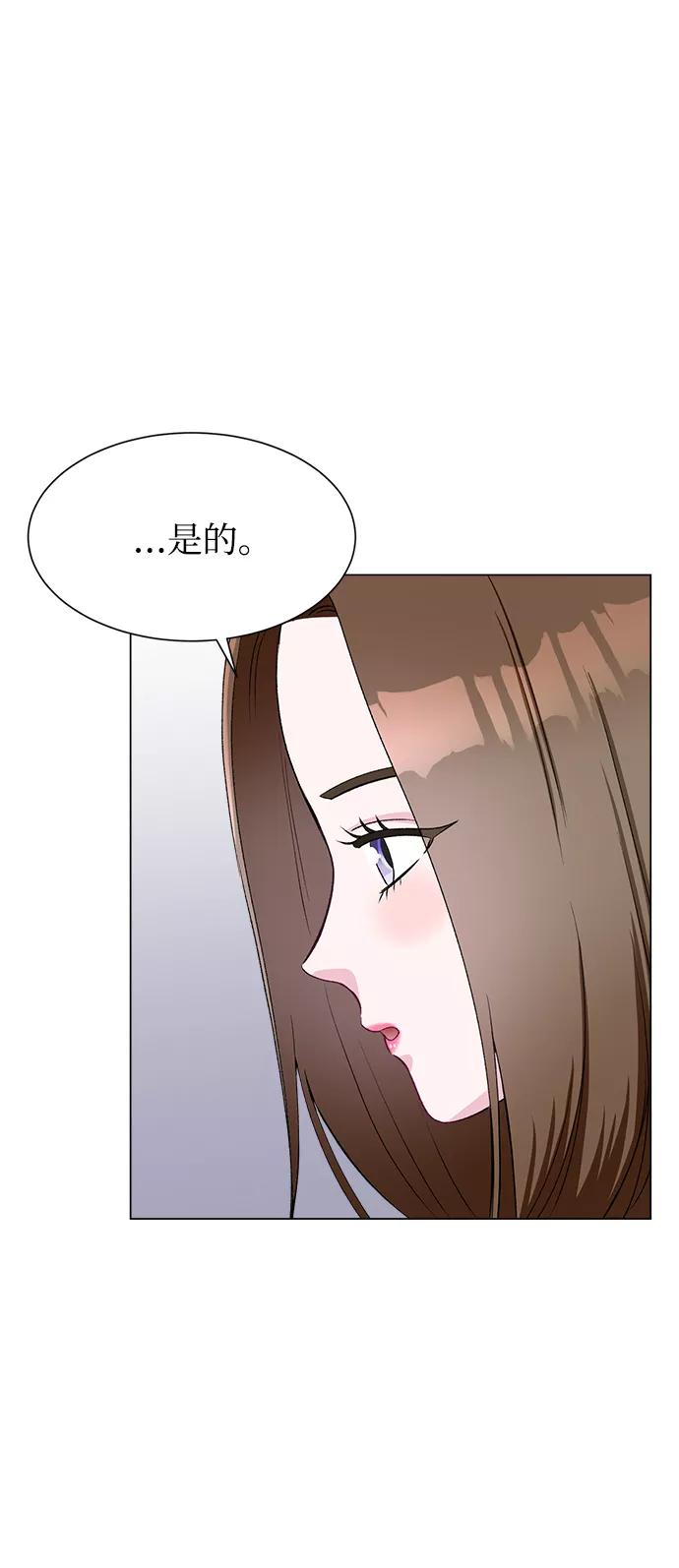 《不纯的同居同乐》第70话 第30页