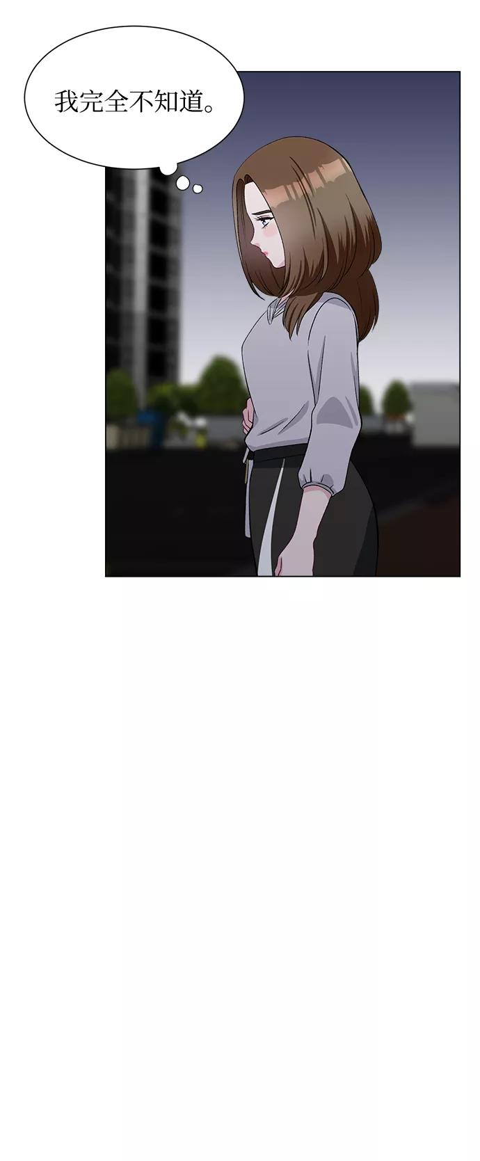 《不纯的同居同乐》第70话 第74页