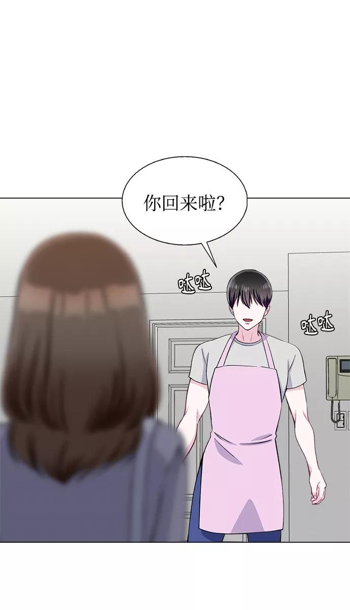 《不纯的同居同乐》第71话 第12页