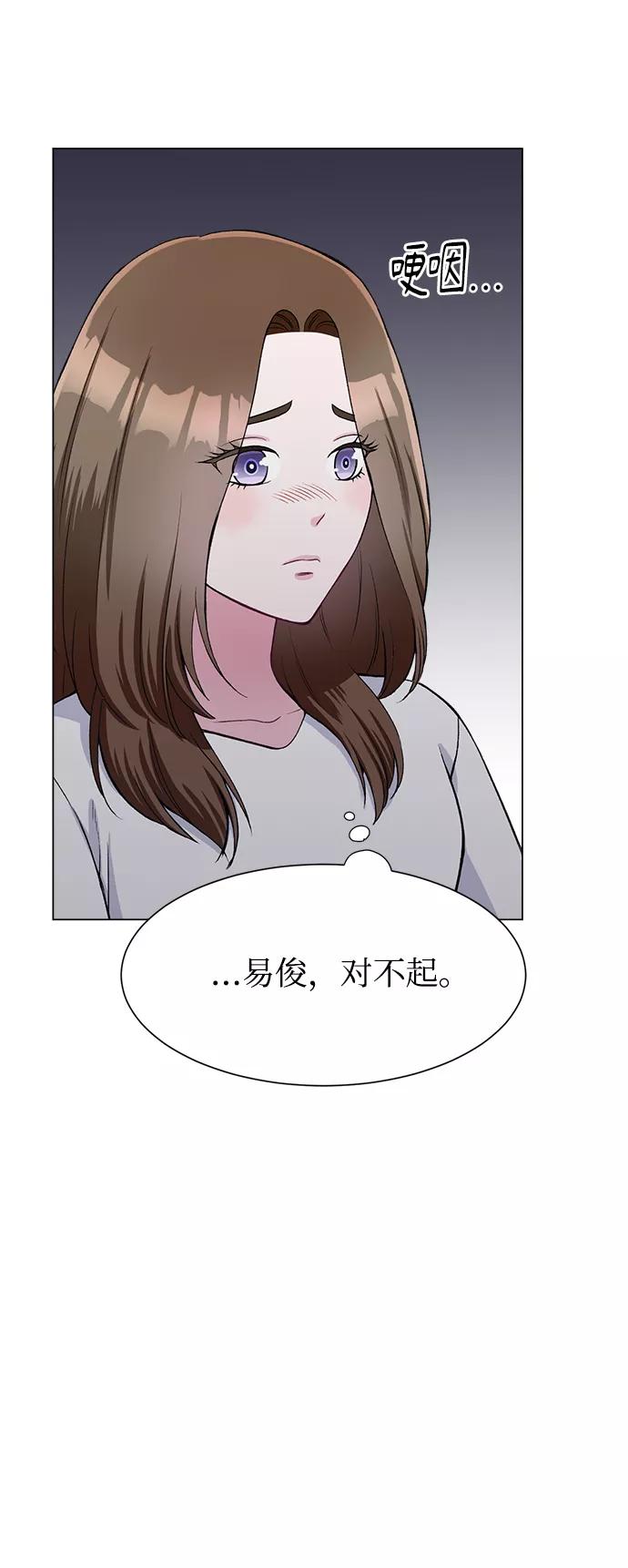 《不纯的同居同乐》第71话 第65页