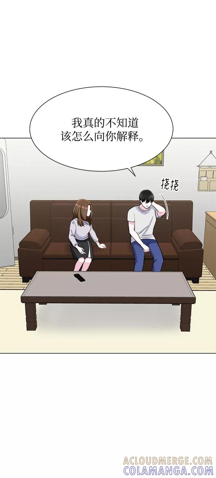《不纯的同居同乐》第71话 第46页
