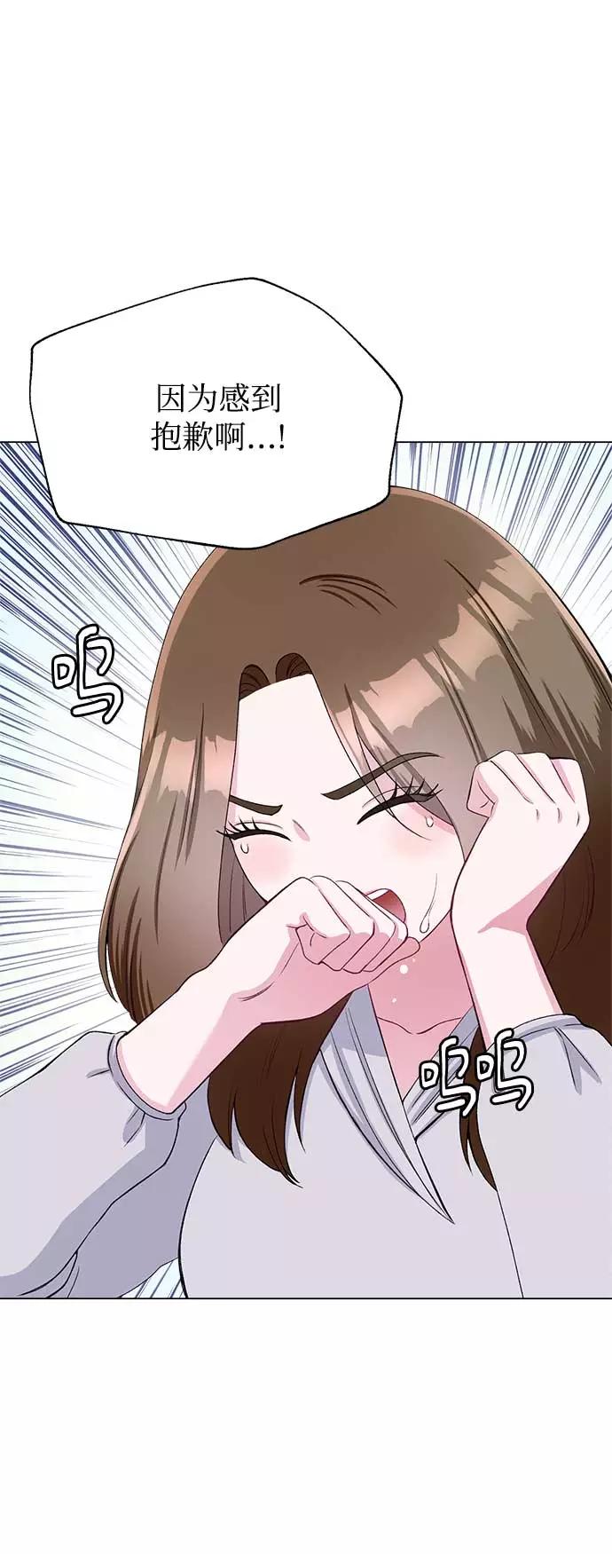 《不纯的同居同乐》第71话 第39页