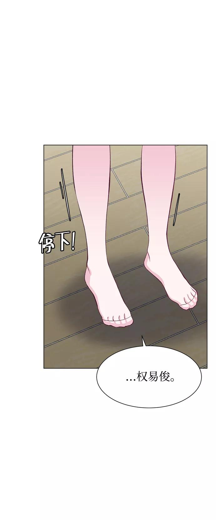 《不纯的同居同乐》第71话 第17页